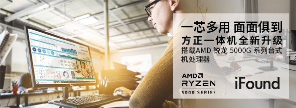AMD中小型企业解决方案-iFound