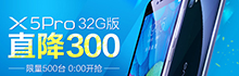 vivo X5Max+棨лڡvivoè콢ꡱֻ