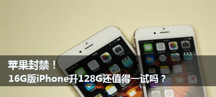 ƻ16GiPhone128Gֵһ