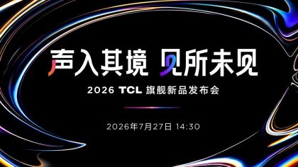 2026 TCL �콢��Ʒ������
