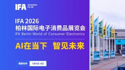 �۽�IFA 2026 AI���� �Ǽ�δ��