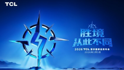 ʤ�� �Ӵ˲�ͬ 2026 TCL��ʾ����Ʒ������