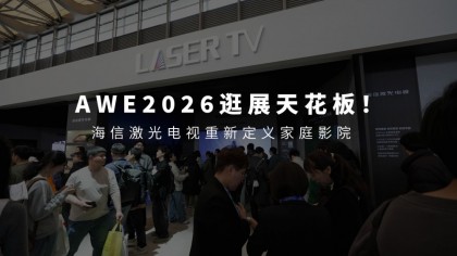 AWE2026��չ�컨�壡 ���ż���������¶����ͥӰԺ