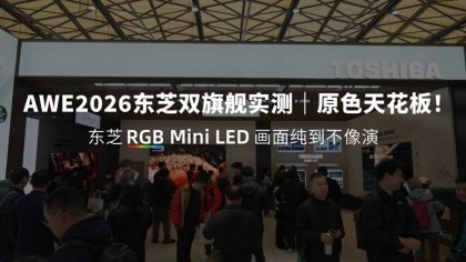 AWE2026��֥˫�콢ʵ���ԭɫ�컨��!