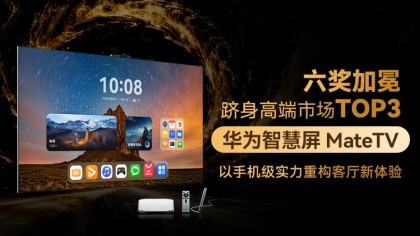 �������ᣡ��Ϊ�ǻ��� MateTV���ֻ���ʵ���ع�����������