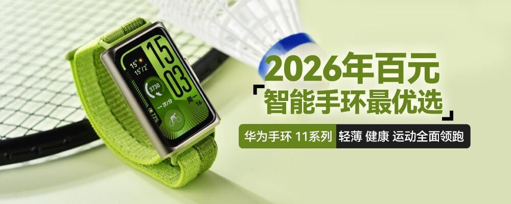 2026���Ԫ�����ֻ�����ѡ����Ϊ�ֻ� 11ϵ���ᱡ���������˶�ȫ������