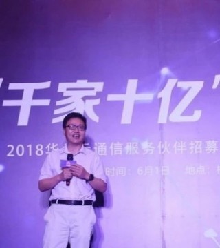 ��Ϊ��ͨ�ŷ�������ļ��Ẽ��վ�ɹ���