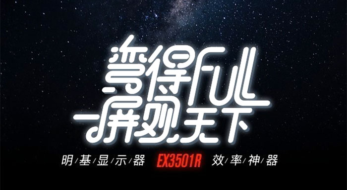 ���Full һ�������� ������ʾ��EX3501Rͼ��