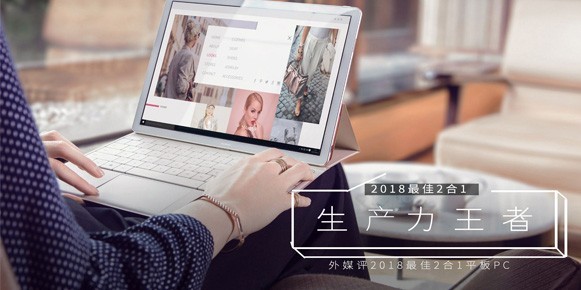 平板电脑主页