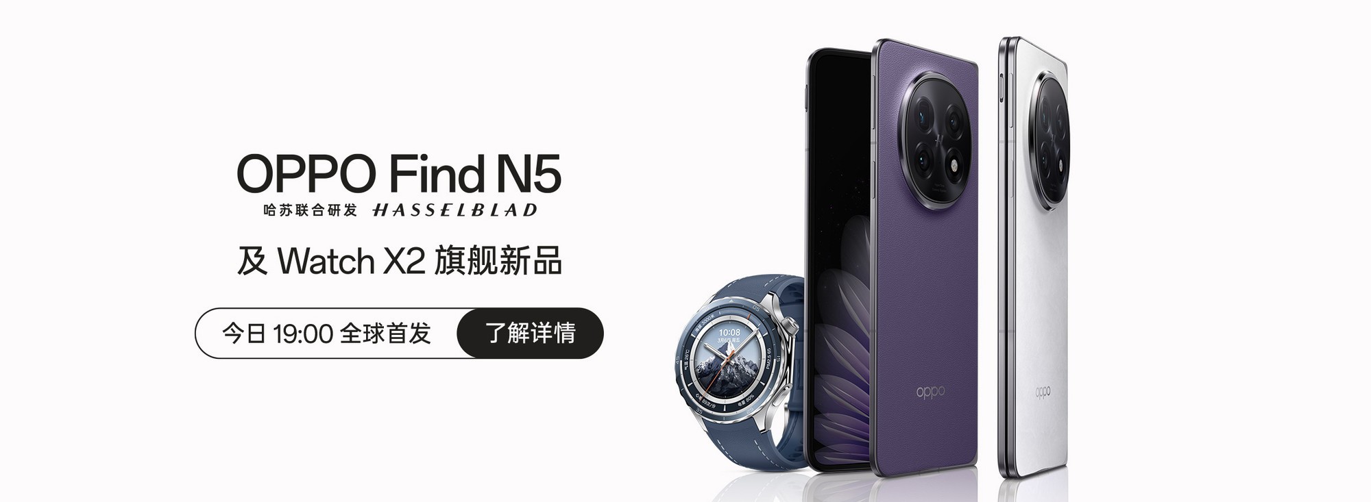 OPPO Find N5Watch X2ŞƷl