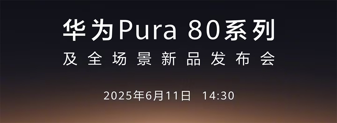 ΪPura 80ϵмȫƷ