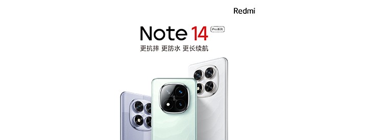 Redmi Note 14ϵƷ