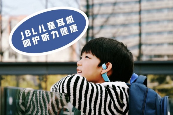 JBL JUNIOR FREE��ͯ����һ�����飺���Ӱ��ģ��ҳ�����