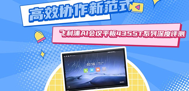 ������AI����ƽ��4355Tϵ���������