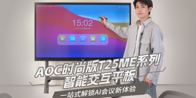 AOCʱ�а�T25MEϵ�����ܽ���ƽ������