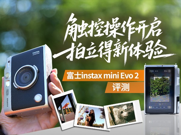 ���ز������������������� ��ʿinstax mini Evo2����