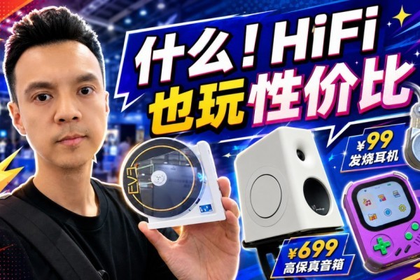 ��¥99���ŷ��ն�����¥799��Я��������HiFiҲ���Լ۱�