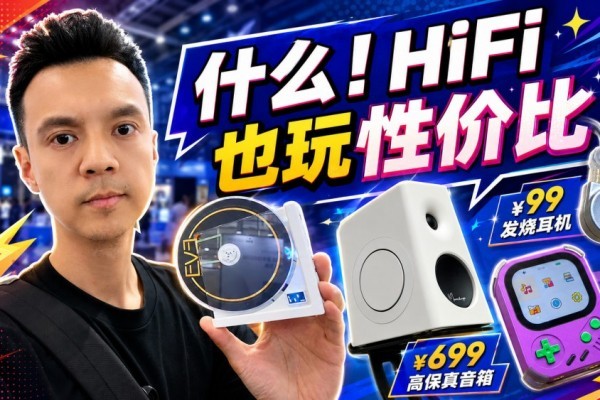 ��¥99���ŷ��ն�����¥799��Я��������HiFiҲ���Լ۱�