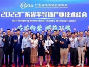  2022 Guangdong Semiconductor Industry Technology Summit Successfully Held