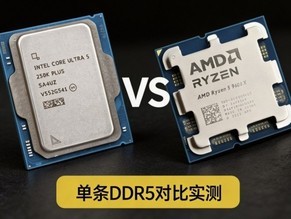 ����5 9600X VS ���Ultra 5 250K Plus ����D5��Ϸʵ��Ա�
