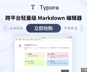 Typora-记事本