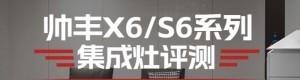 SX6/S6ϵмuy