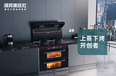  Evaluation of Chaobang M5zk (f) steam baking layered integrated stove