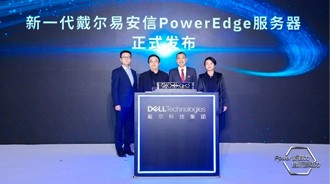 戴尔科技集团发布新一代PowerEdge服务器