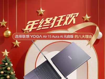 һͼ˽ ѡ YOGA Air 15 Aura AIԪİ˴