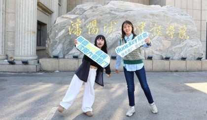 ������ѧУ�����桰���οս��������н���ѧԺ