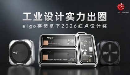 ��ҵ���ʵ����Ȧ aigo�洢����2026�����ƽ�