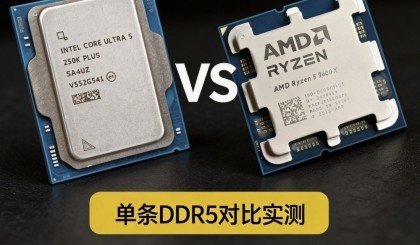 ����5 9600X VS ���Ultra 5 250K Plus ����D5��Ϸʵ��Ա�