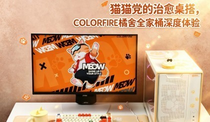 COLORFIRE MEOW ����ȫ��Ͱ�������