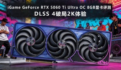iGame RTX 5060 Ti Ultra OC 8GB�Կ����� �ƾ�2K����