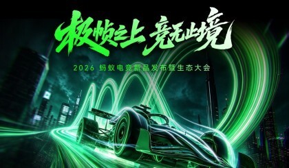 2026���ϵ羺��Ʒ��������̬��� ��֮֡�Ͼ���ֹ��