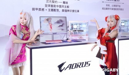 2025技嘉产品发布会：定义DIY 3.0时代 让极致性能“从心出发”