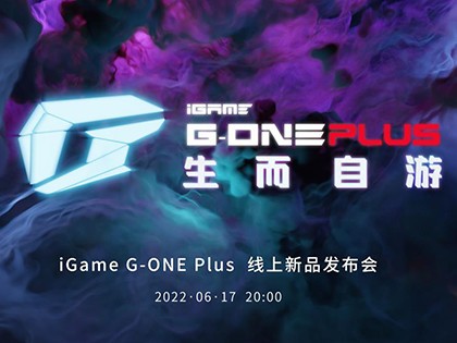  Seven Rainbows iGame G-ONE Plus will be released soon