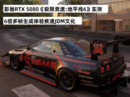 Ӱ��RTX 5080�����޾���:��ƽ��6��ʵ�⣺6����֡�������鼲��JDM�Ļ�