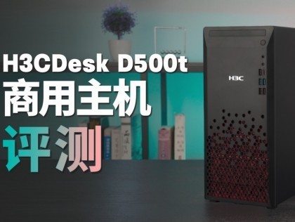 H3CDesk D500t 