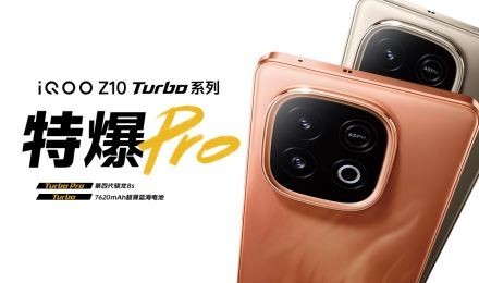 性能特爆Pro，iQOO Z10 Turbo系列新品发布会