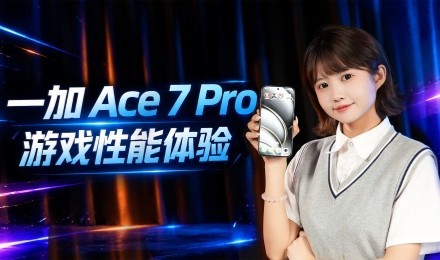 һ�� Ace 7 Pro��Ϸ��������