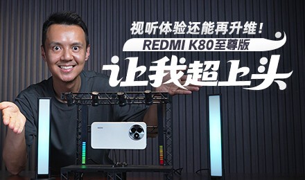 άREDMI K80 泬ͷ