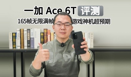 һ Ace 6T⣺165֡֡ ϷԤ
