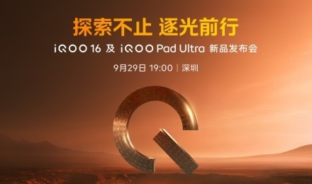 iQOO16��iQOO Pad Ultra������ֱ��