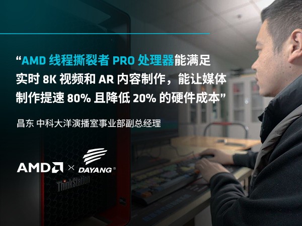 ׿Խ���� AMD����PC������