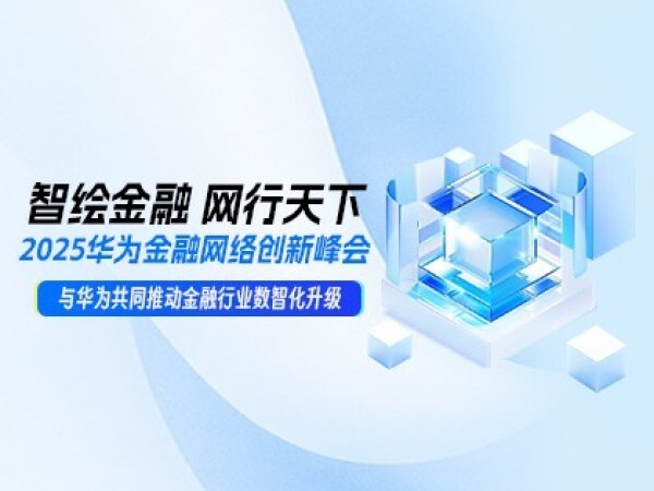 2025��Ϊ�������紴�·��