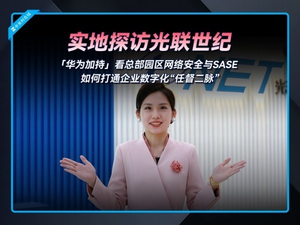 ���簲ȫ��SASE��δ�ͨ��ҵ���ֻ��ζ�����