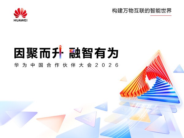 ��Ϊ�й����������2026