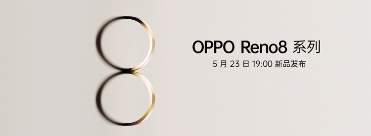 OPPO Reno8系列