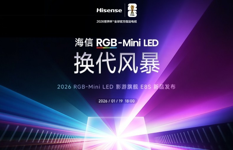 2026 RGB-Mini LED Ӱ���콢 ����E8S��Ʒ����